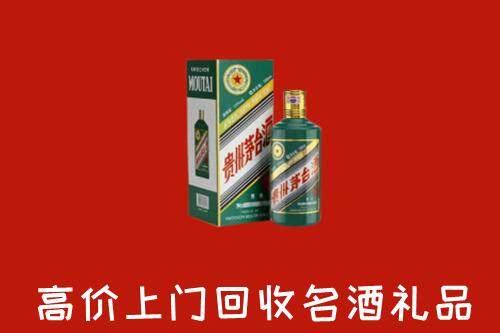 平凉市回收五星茅台酒